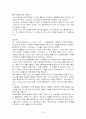 유비쿼터스의 세계적 동향 30페이지