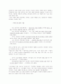 북한 법령 용어 표기의 특색과 남·북 비교 2페이지