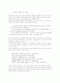 북한 법령 용어 표기의 특색과 남·북 비교 3페이지