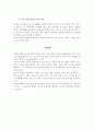 북한 법령 용어 표기의 특색과 남·북 비교 9페이지