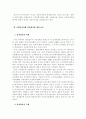 지방자치단체의 상향식 평가에 관한 연구 2페이지