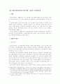 지방자치단체의 상향식 평가에 관한 연구 5페이지