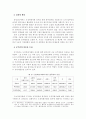 지방자치단체의 상향식 평가에 관한 연구 8페이지