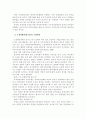 지방자치단체의 상향식 평가에 관한 연구 10페이지