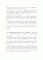 지방자치단체의 상향식 평가에 관한 연구 11페이지