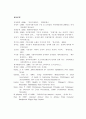 지방자치단체의 상향식 평가에 관한 연구 12페이지