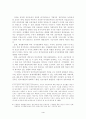 기업가적 정부모형의 한국적 적실성에 대한 비판적 고찰  - 신자유주의적 이데올로기를 중심으로 - 4페이지