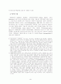 기업가적 정부모형의 한국적 적실성에 대한 비판적 고찰  - 신자유주의적 이데올로기를 중심으로 - 5페이지