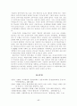 기업가적 정부모형의 한국적 적실성에 대한 비판적 고찰  - 신자유주의적 이데올로기를 중심으로 - 17페이지