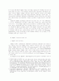 TQM의 외부고객욕구 측정방법 2페이지