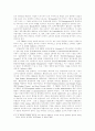 TQM의 외부고객욕구 측정방법 3페이지