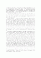 TQM의 외부고객욕구 측정방법 9페이지