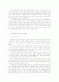 TQM의 외부고객욕구 측정방법 10페이지