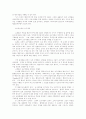 TQM의 외부고객욕구 측정방법 11페이지