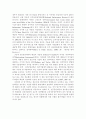신공공관리(NPM)에 관한 보완적 접근 : 정보기술을 활용한 행정개혁 2페이지