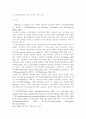 신공공관리(NPM)에 관한 보완적 접근 : 정보기술을 활용한 행정개혁 3페이지