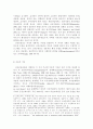 신공공관리(NPM)에 관한 보완적 접근 : 정보기술을 활용한 행정개혁 5페이지