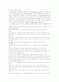 신공공관리(NPM)에 관한 보완적 접근 : 정보기술을 활용한 행정개혁 6페이지