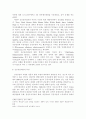 신공공관리(NPM)에 관한 보완적 접근 : 정보기술을 활용한 행정개혁 8페이지