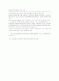 신공공관리(NPM)에 관한 보완적 접근 : 정보기술을 활용한 행정개혁 12페이지