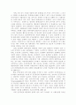 신공공관리(NPM)에 관한 보완적 접근 : 정보기술을 활용한 행정개혁 14페이지