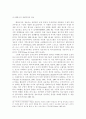 신공공관리(NPM)에 관한 보완적 접근 : 정보기술을 활용한 행정개혁 16페이지