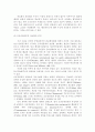 신공공관리(NPM)에 관한 보완적 접근 : 정보기술을 활용한 행정개혁 17페이지