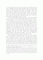 신공공관리(NPM)에 관한 보완적 접근 : 정보기술을 활용한 행정개혁 18페이지