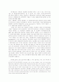 신공공관리(NPM)에 관한 보완적 접근 : 정보기술을 활용한 행정개혁 21페이지