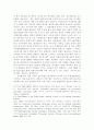 신공공관리(NPM)에 관한 보완적 접근 : 정보기술을 활용한 행정개혁 22페이지