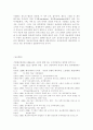 신공공관리(NPM)에 관한 보완적 접근 : 정보기술을 활용한 행정개혁 23페이지