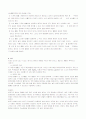 신경외과 중환자실 케이스 4페이지