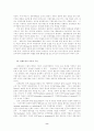 신제도론(New Institutionalism)과 행정이론 8페이지