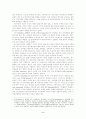 포스트모더니즘 관점에서의 행정학 -  담론이론을 중심으로  - 2페이지