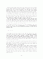 포스트모더니즘 관점에서의 행정학 -  담론이론을 중심으로  - 5페이지