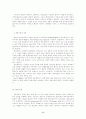 포스트모더니즘 관점에서의 행정학 -  담론이론을 중심으로  - 6페이지