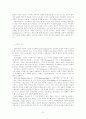 포스트모더니즘 관점에서의 행정학 -  담론이론을 중심으로  - 7페이지