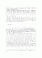 포스트모더니즘 관점에서의 행정학 -  담론이론을 중심으로  - 9페이지