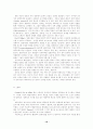 포스트모더니즘 관점에서의 행정학 -  담론이론을 중심으로  - 10페이지
