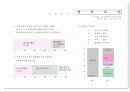 성매매 분석자료_설문지 포함 8페이지