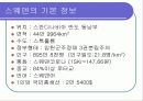 국가 조사_스웨덴은 어떤 나라인가? 4페이지