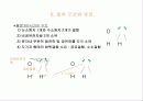 식품학물자료 3페이지