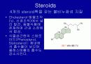Lipids(지질)에 관한 조사자료  12페이지