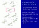 Lipids(지질)에 관한 조사자료  17페이지