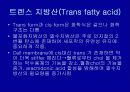Lipids(지질)에 관한 조사자료  39페이지