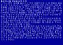 Lipids(지질)에 관한 조사자료  43페이지