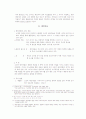 고전적 예언 2페이지
