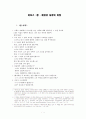아모스 3장 - 예언은 심판의 과정 1페이지