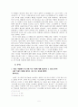 아모스 3장 - 예언은 심판의 과정 5페이지