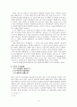 아모스 3장 - 예언은 심판의 과정 10페이지